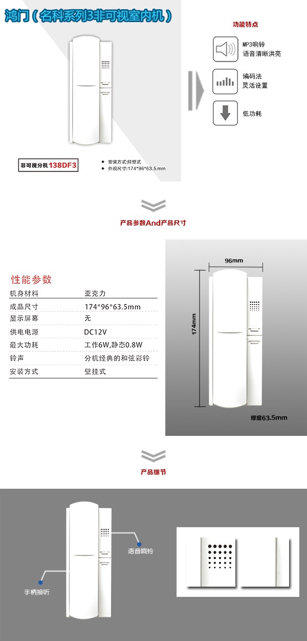 固原非可视室内分机